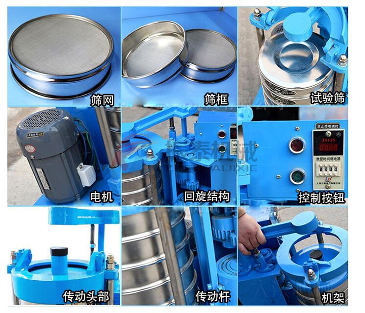 拍擊式標準振篩機產品細節(jié)
