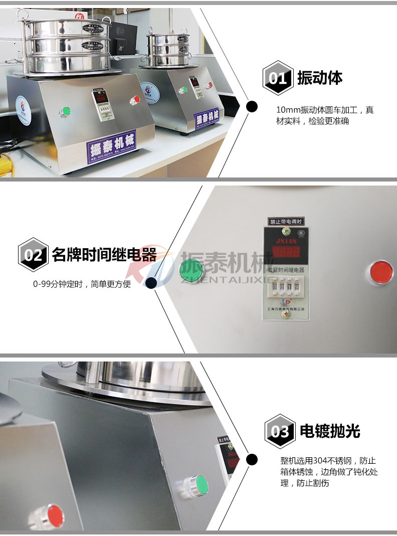 飼料試驗篩細(xì)節(jié)展示