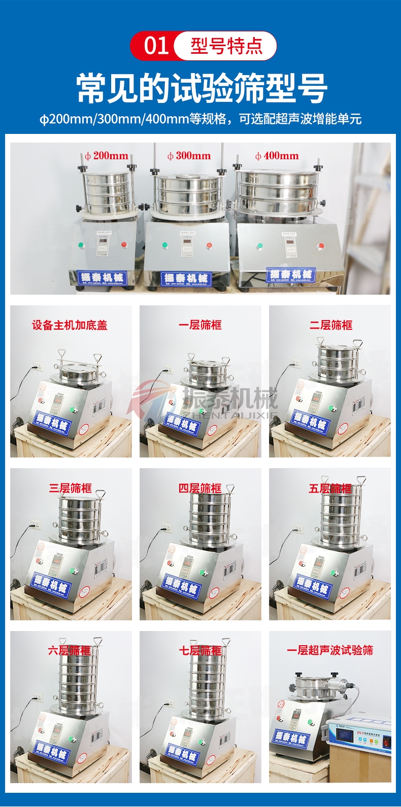 鎢粉試驗(yàn)篩型號特點(diǎn)