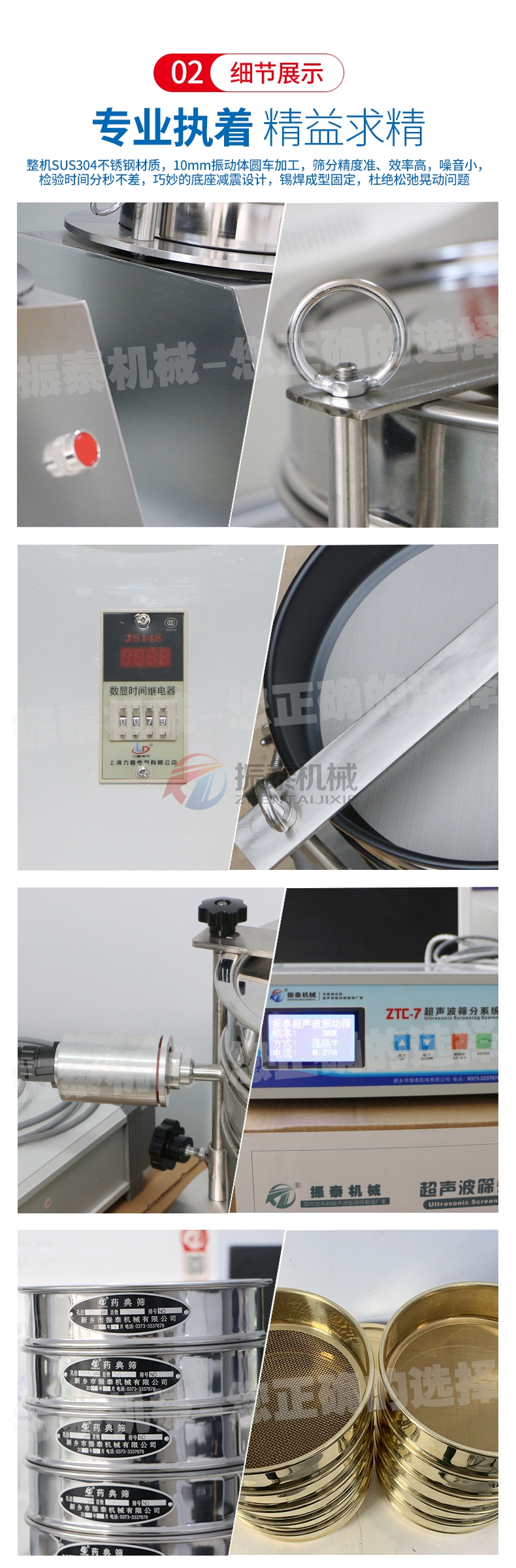 礦砂粒度分析試驗(yàn)篩細(xì)節(jié)