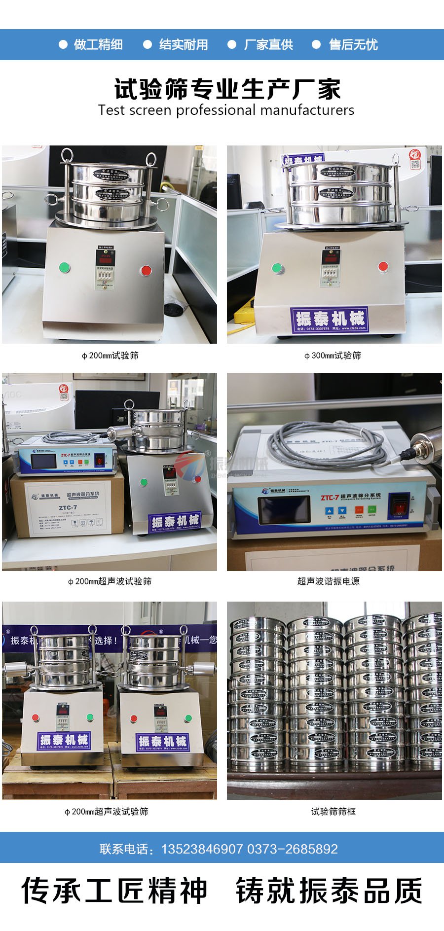 標準振篩機細節(jié)匯總